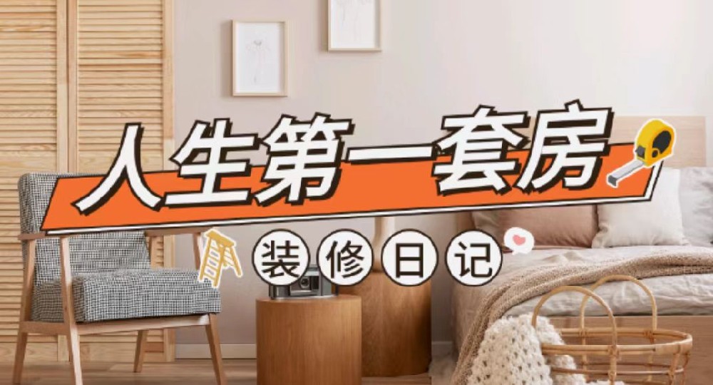 【吐血總結(jié)】超詳細(xì)的裝修流程和裝修方式介紹，裝修小白必看！